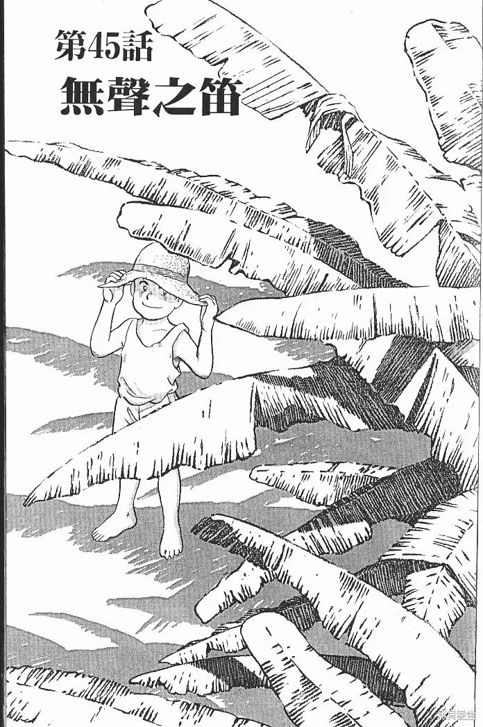 光之島,第06卷,第103张
