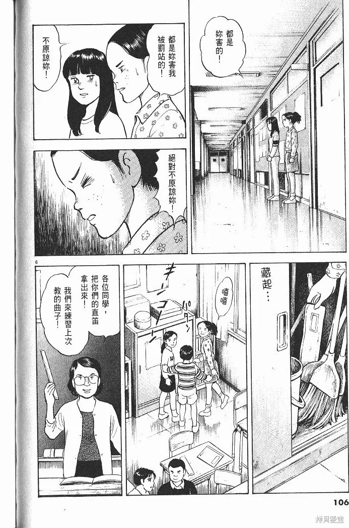 光之島,第06卷,第108张