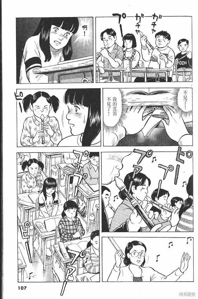 光之島,第06卷,第109张