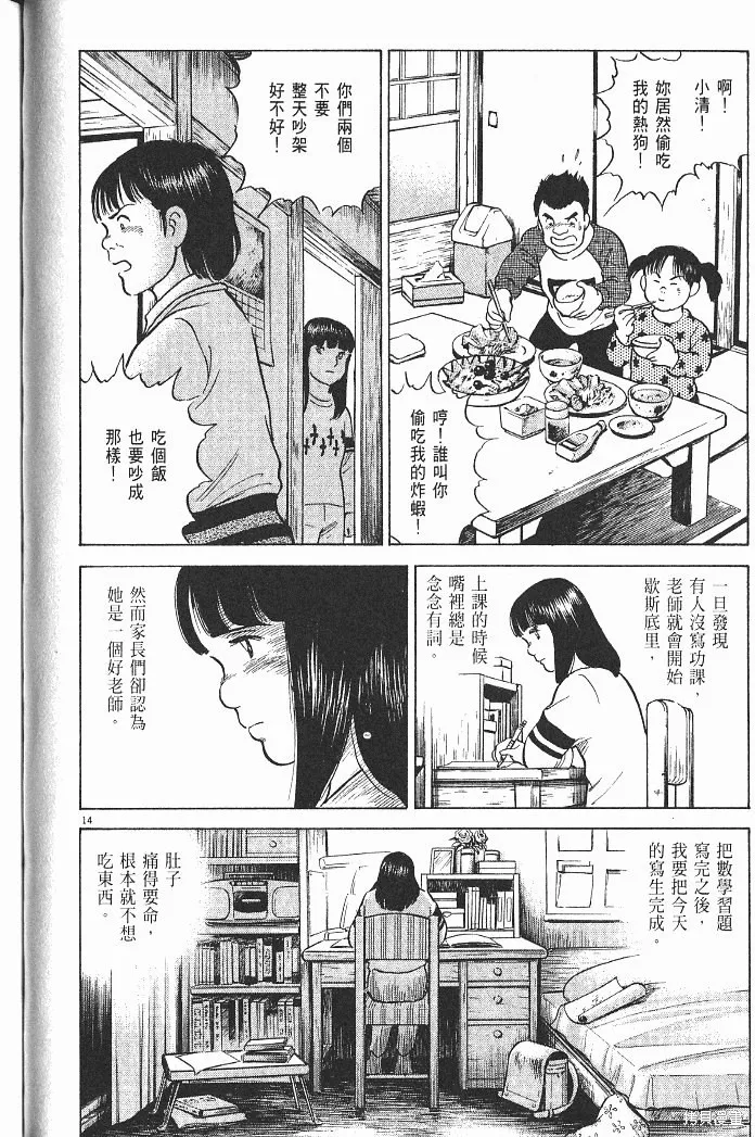 光之島,第06卷,第116张