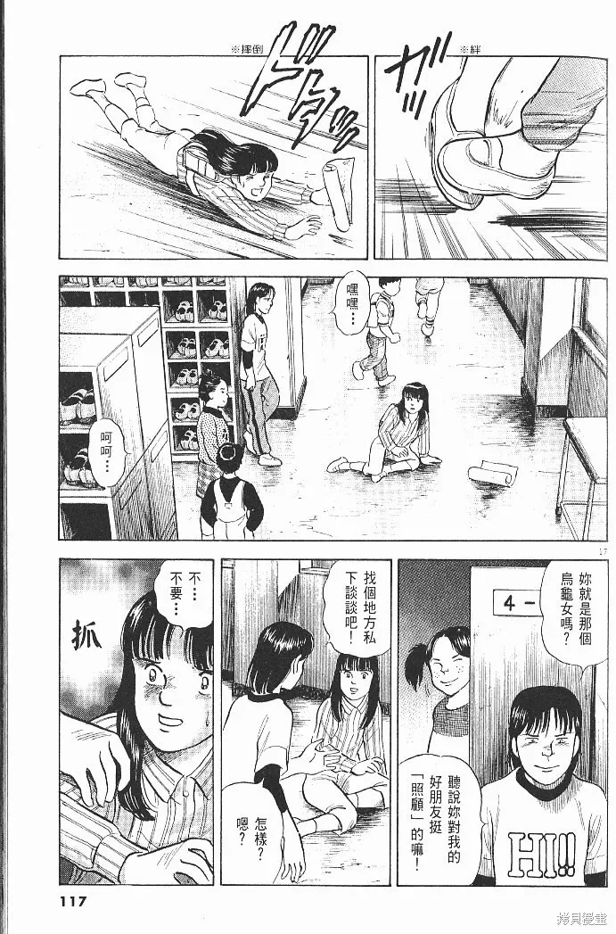 光之島,第06卷,第119张