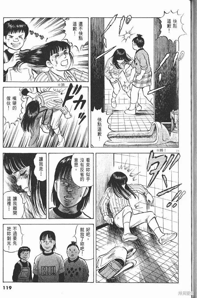 光之島,第06卷,第121张
