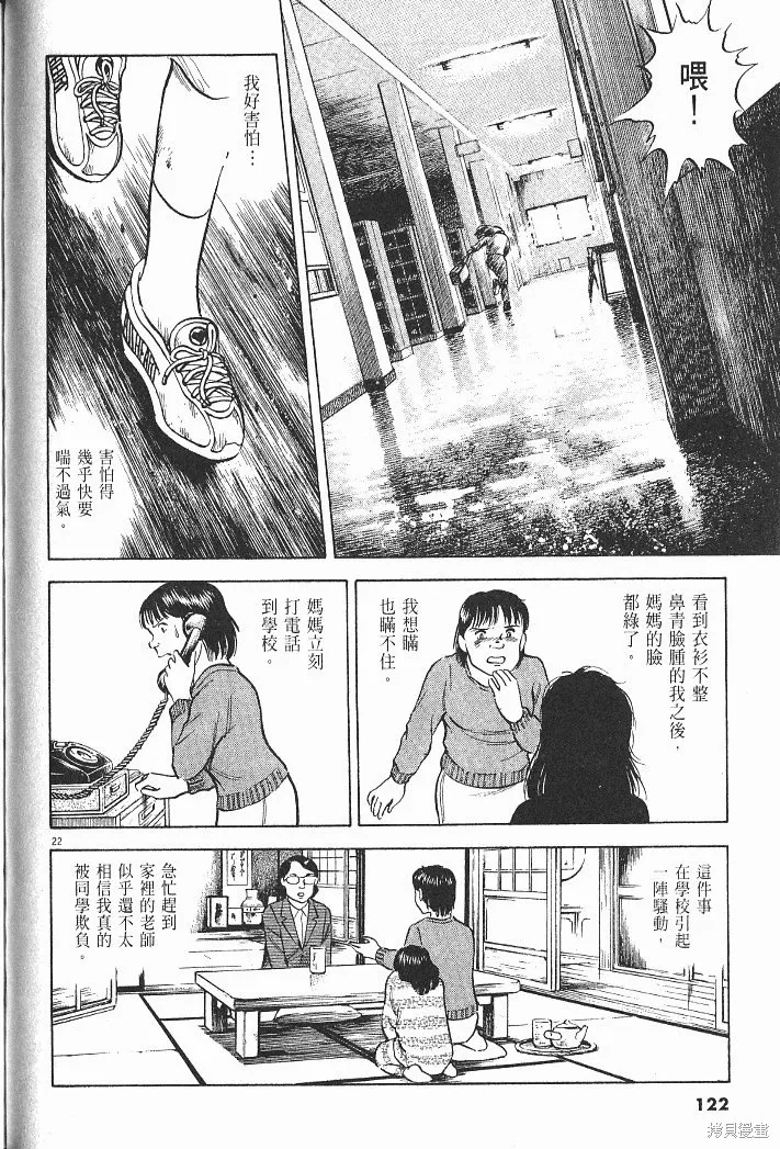 光之島,第06卷,第124张