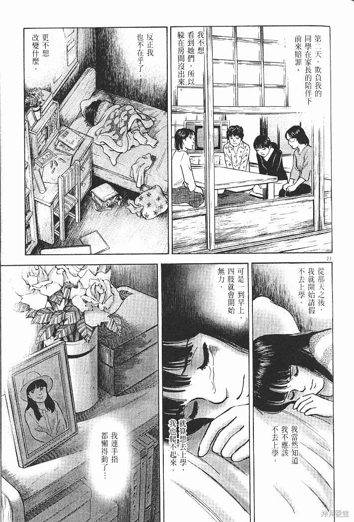 光之島,第06卷,第125张