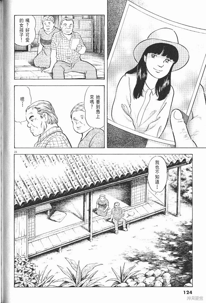 光之島,第06卷,第126张