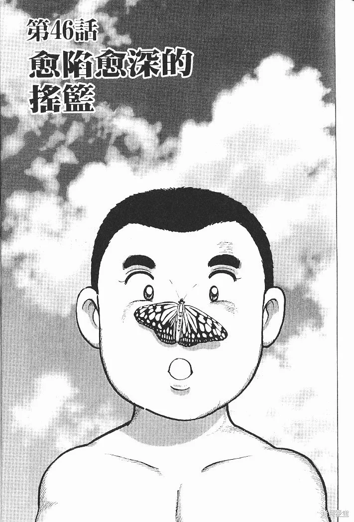 光之島,第06卷,第127张
