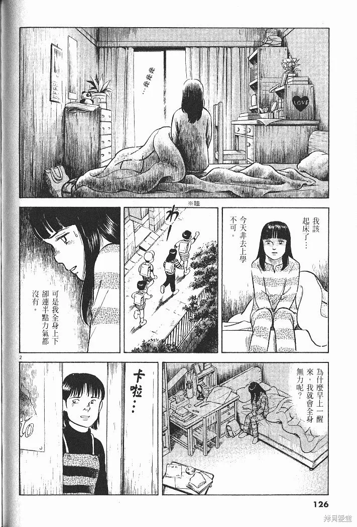 光之島,第06卷,第128张