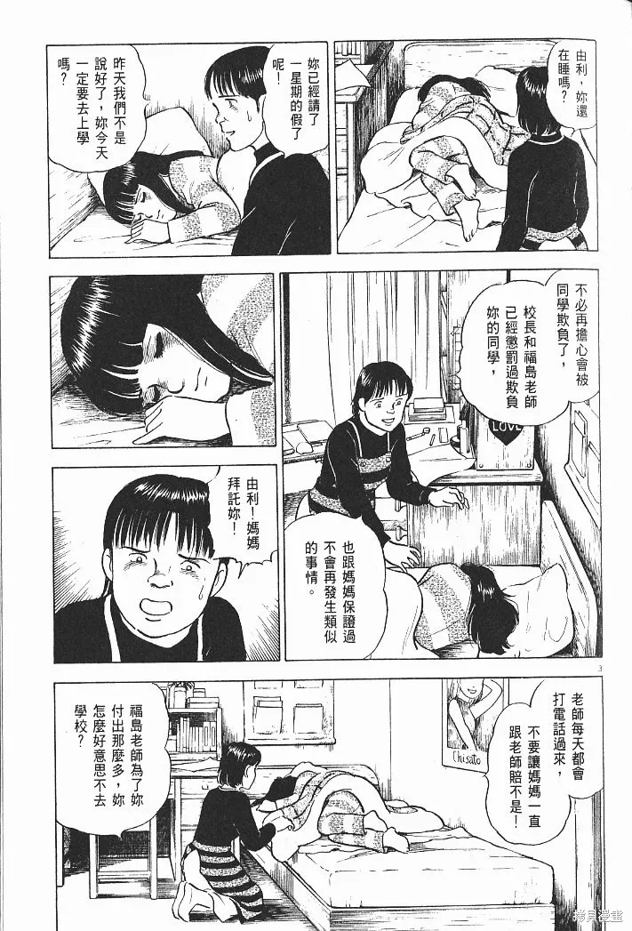 光之島,第06卷,第129张