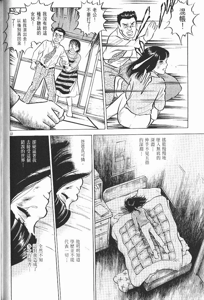光之島,第06卷,第138张