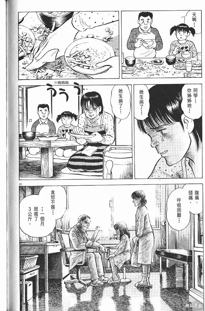 光之島,第06卷,第142张