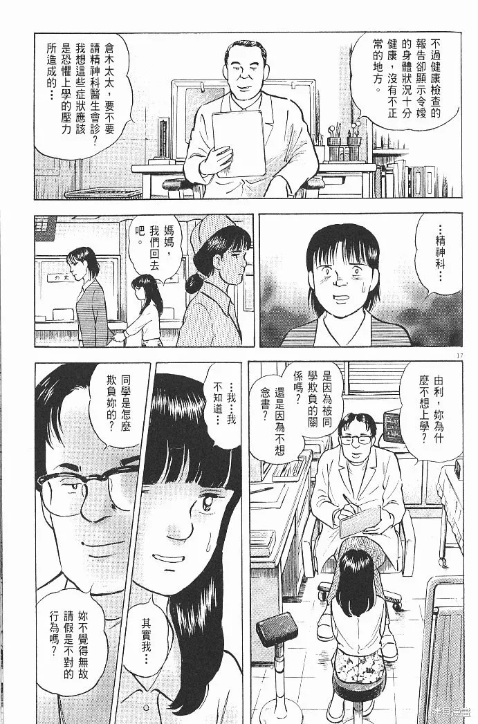 光之島,第06卷,第143张