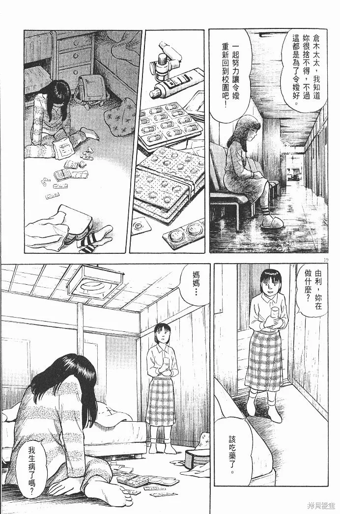 光之島,第06卷,第145张