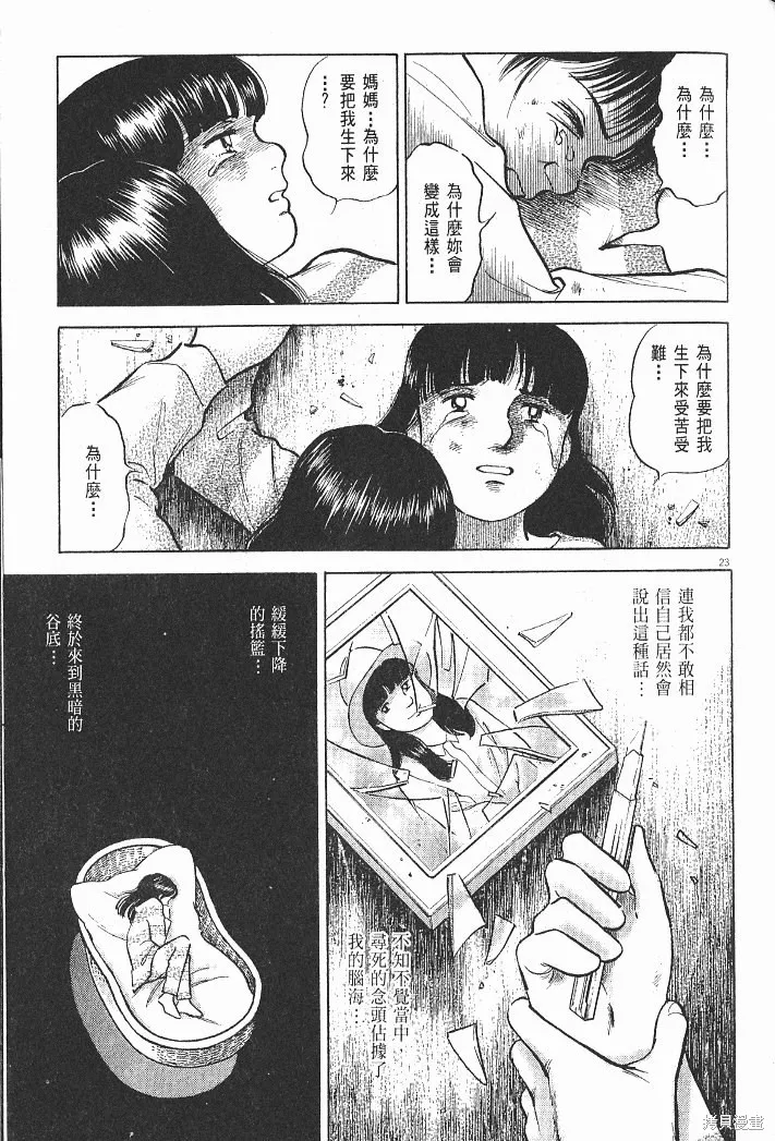 光之島,第06卷,第149张