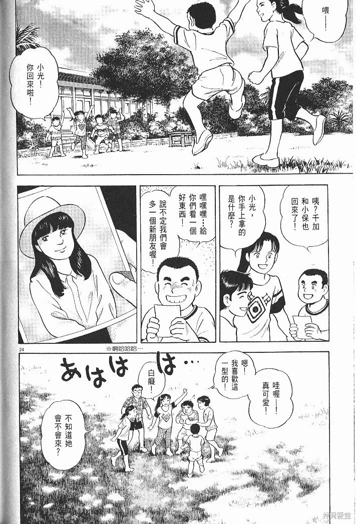 光之島,第06卷,第150张