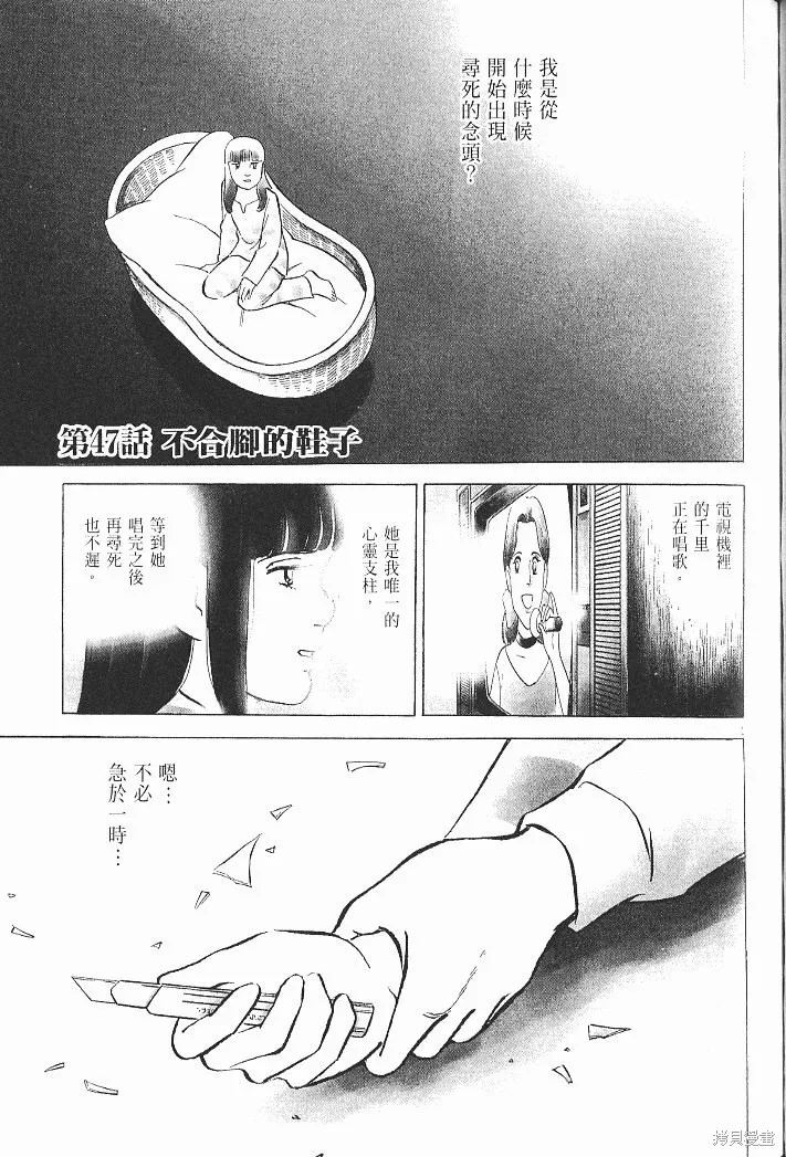 光之島,第06卷,第151张