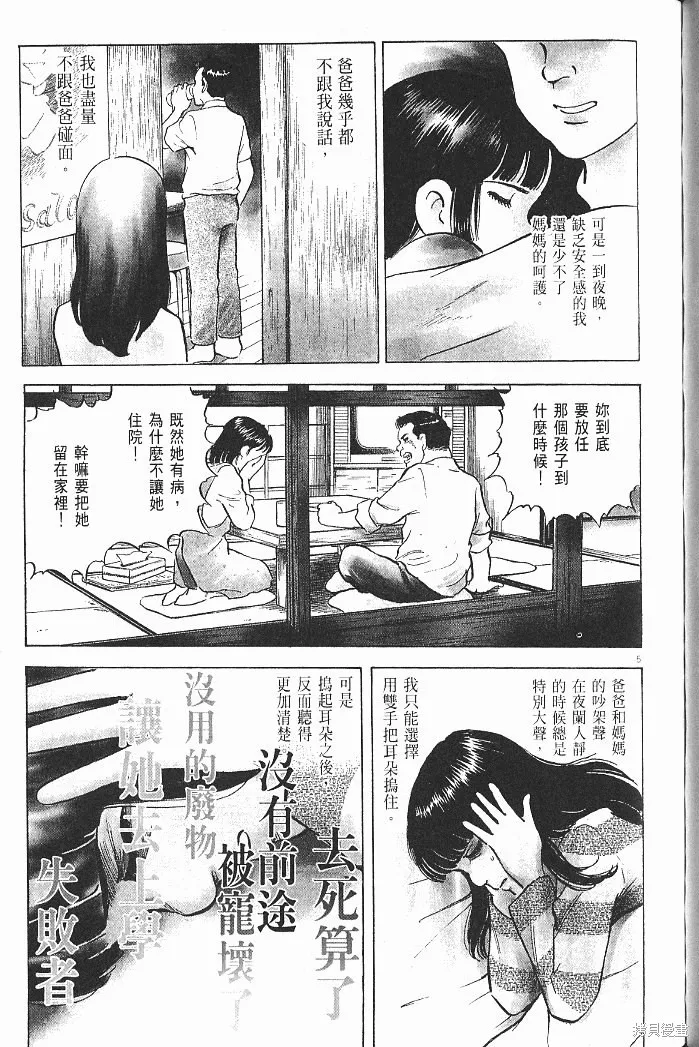 光之島,第06卷,第155张