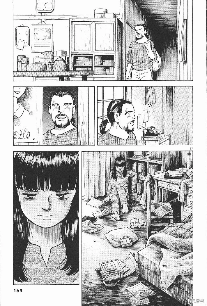 光之島,第06卷,第167张
