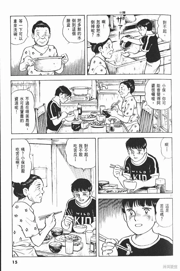 光之島,第06卷,第17张