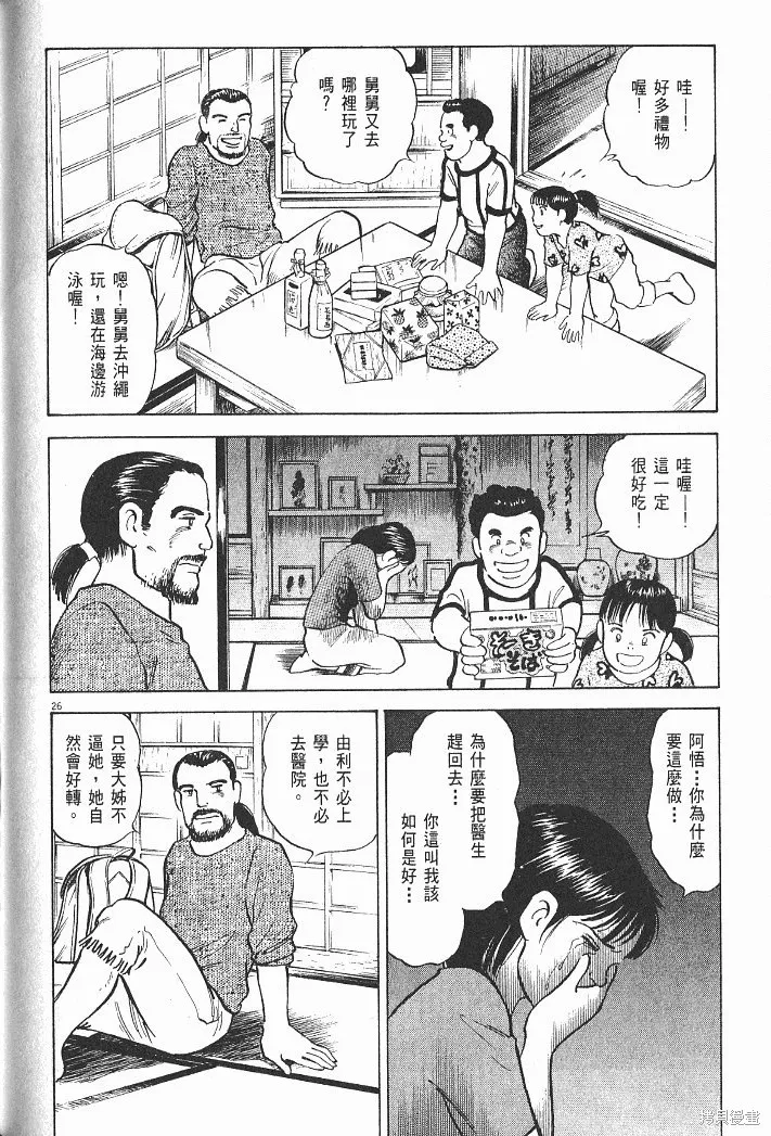 光之島,第06卷,第176张