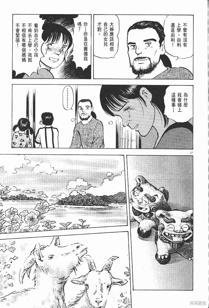 光之島,第06卷,第177张