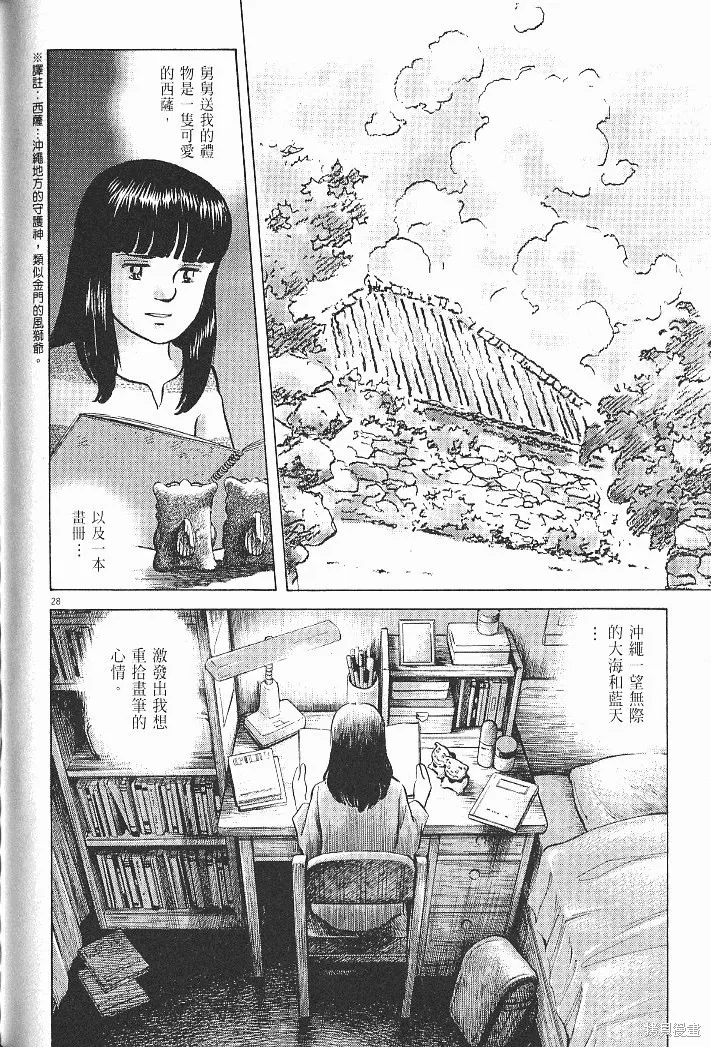 光之島,第06卷,第178张
