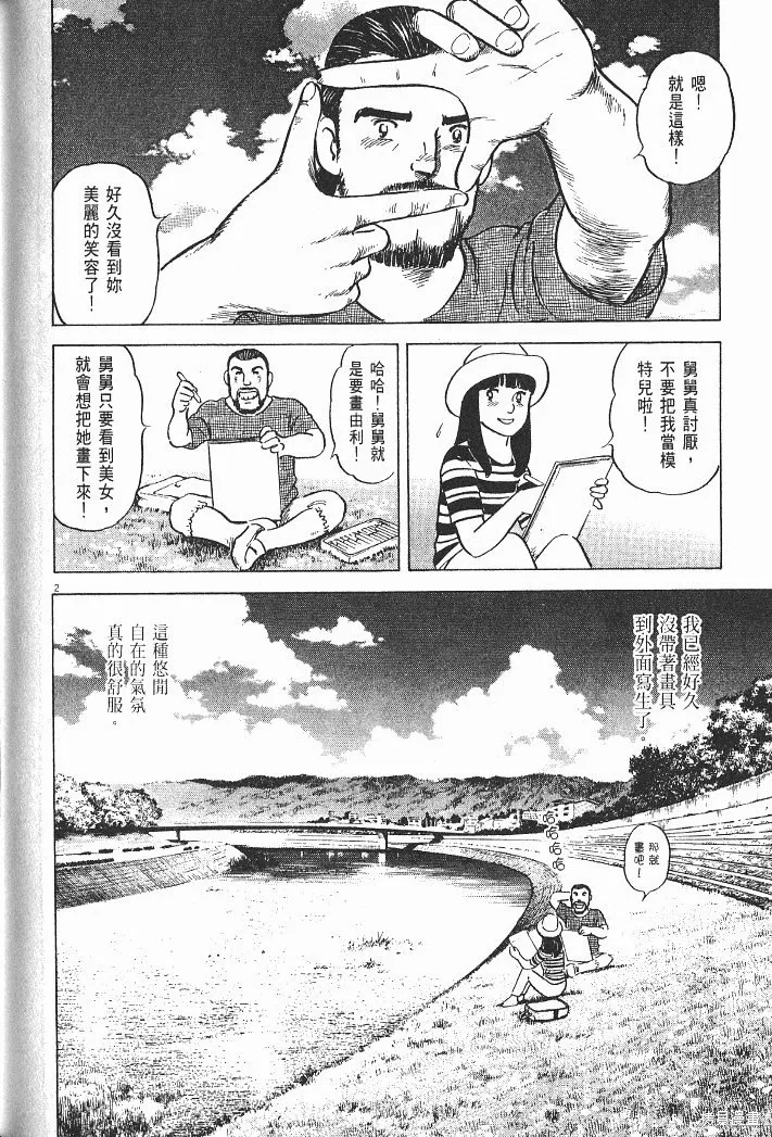 光之島,第06卷,第180张