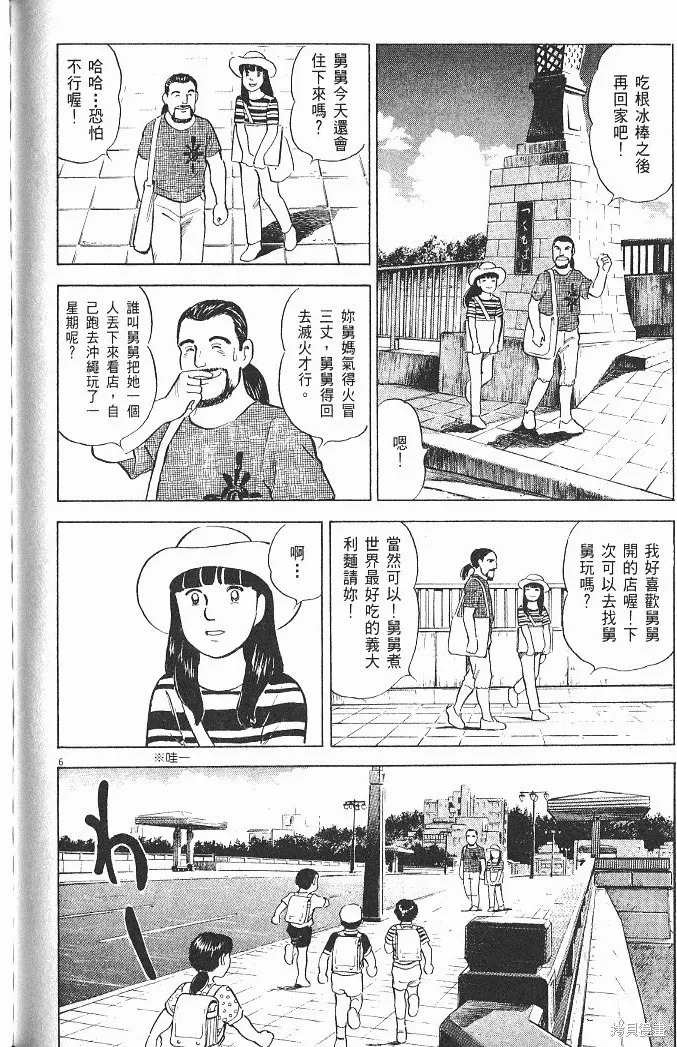光之島,第06卷,第184张