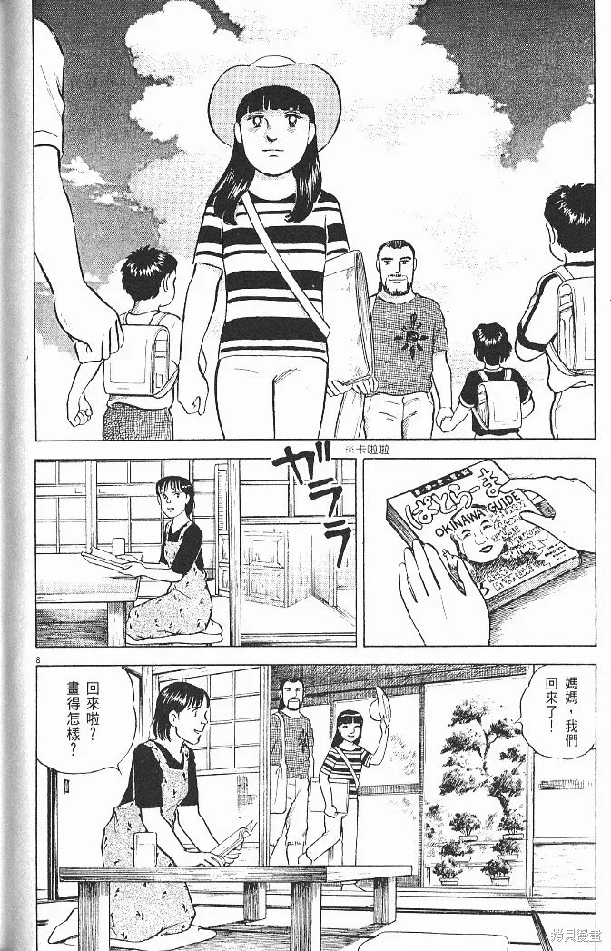 光之島,第06卷,第186张