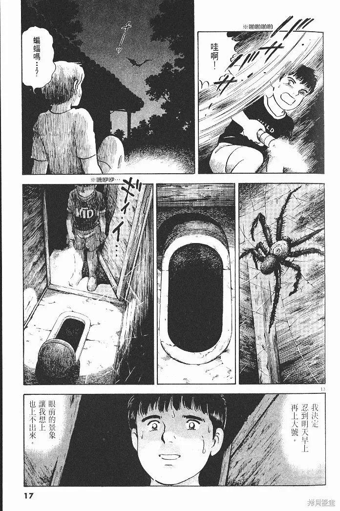 光之島,第06卷,第19张