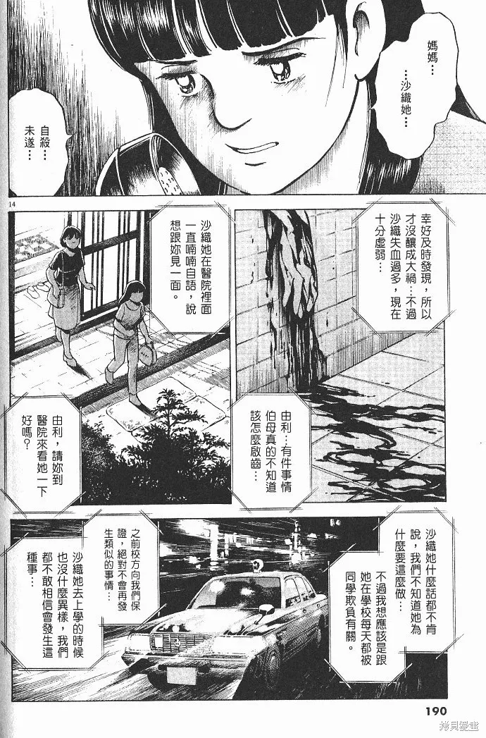 光之島,第06卷,第192张