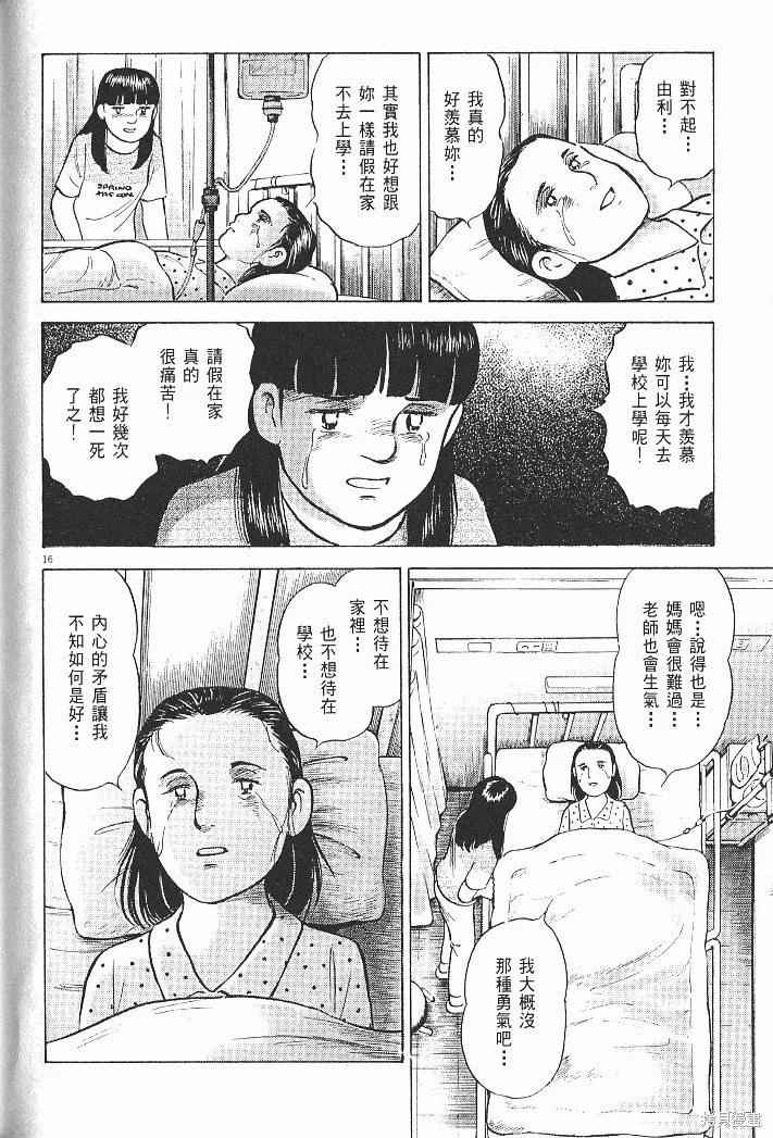 光之島,第06卷,第194张