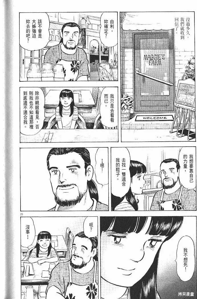 光之島,第06卷,第198张