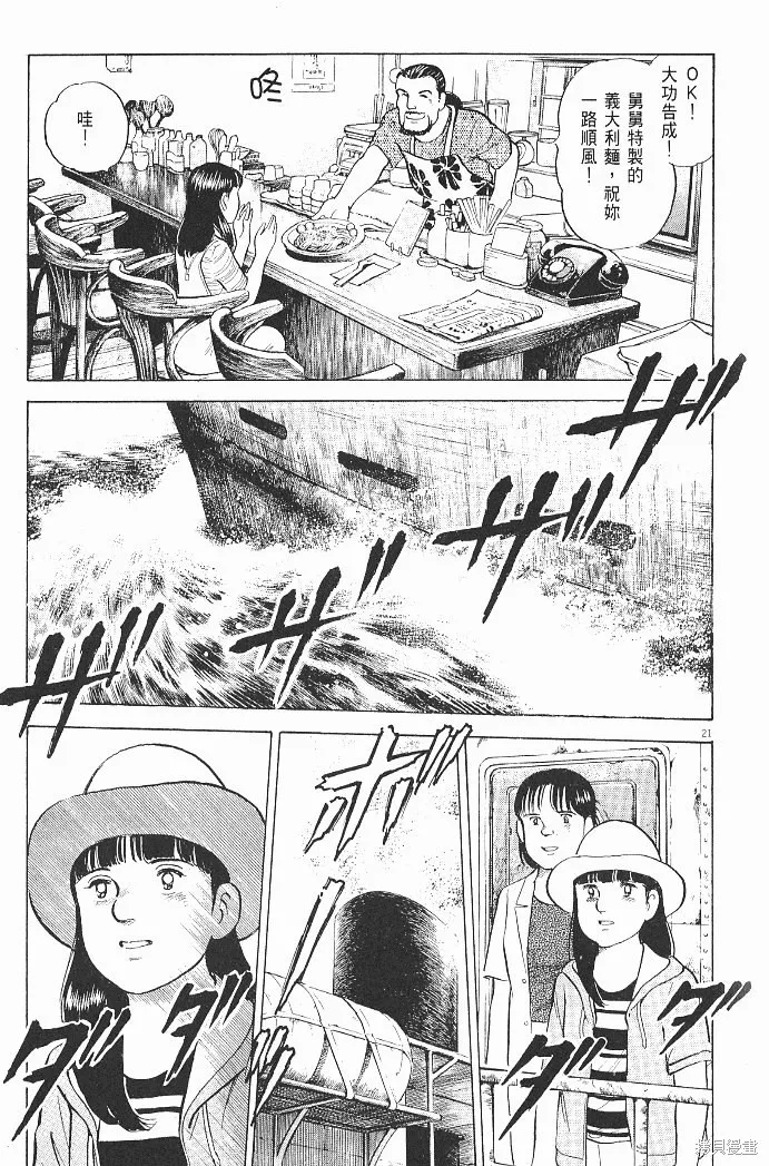 光之島,第06卷,第199张