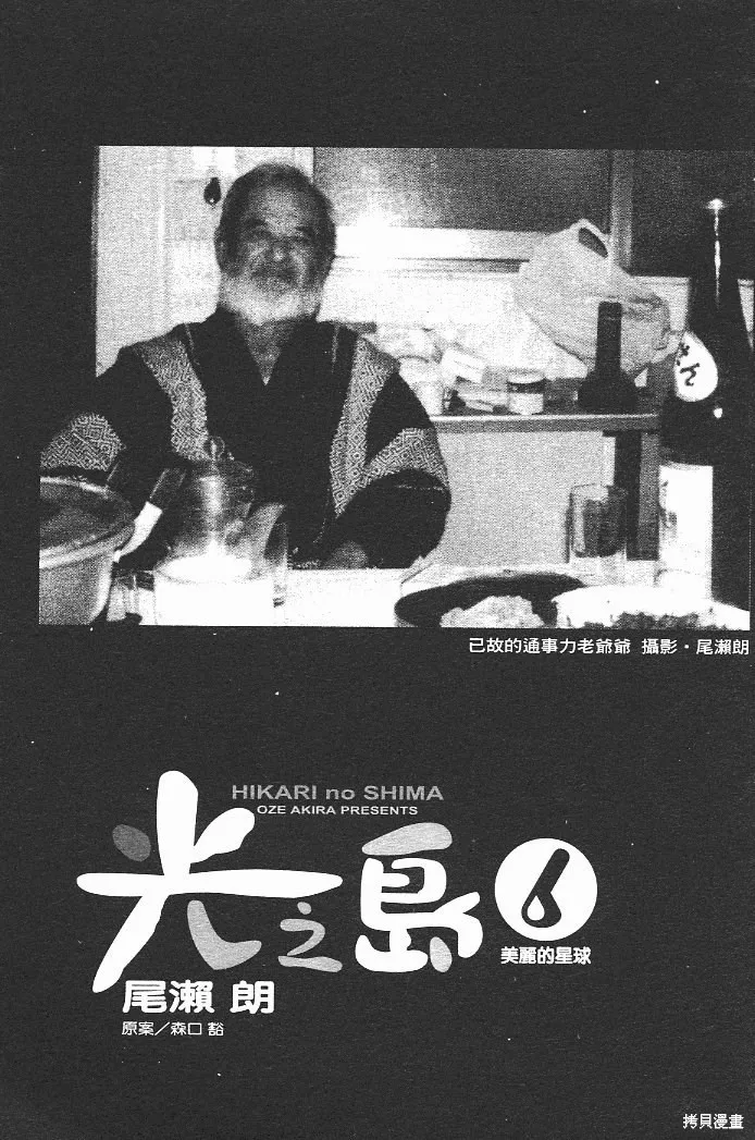 光之島,第06卷,第5张