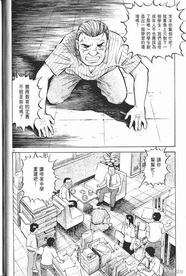 光之島,第06卷,第54张