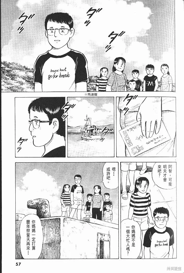 光之島,第06卷,第59张