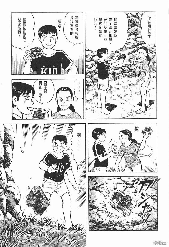 光之島,第06卷,第65张