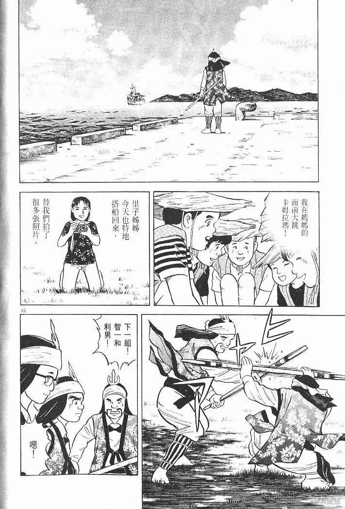 光之島,第06卷,第70张