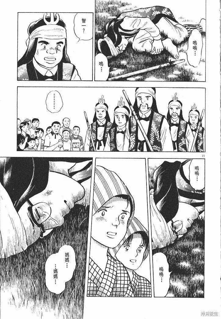 光之島,第06卷,第73张