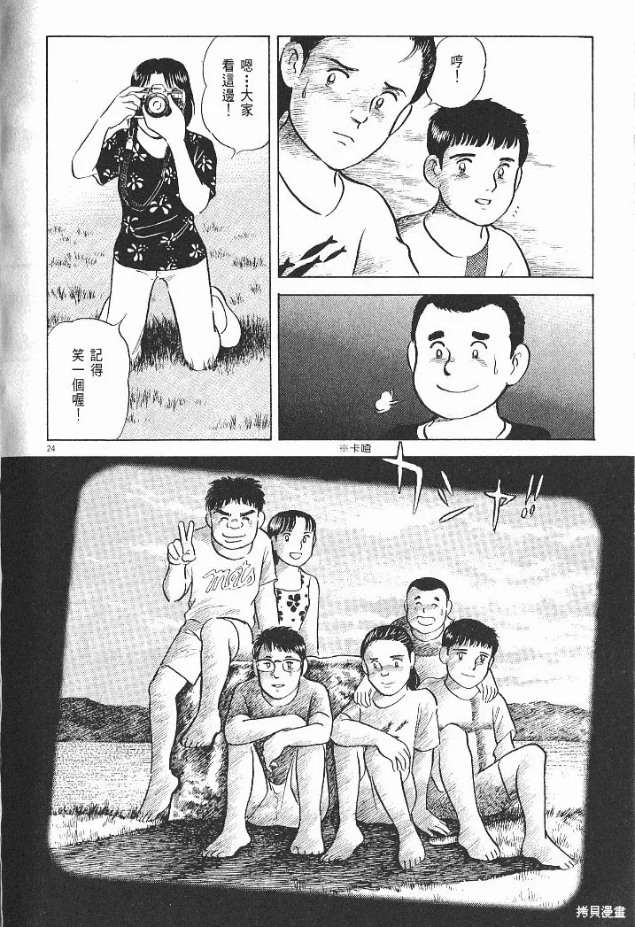 光之島,第06卷,第78张