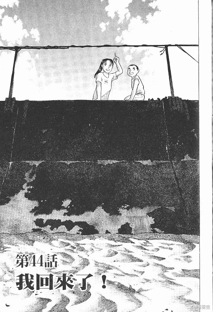 光之島,第06卷,第79张