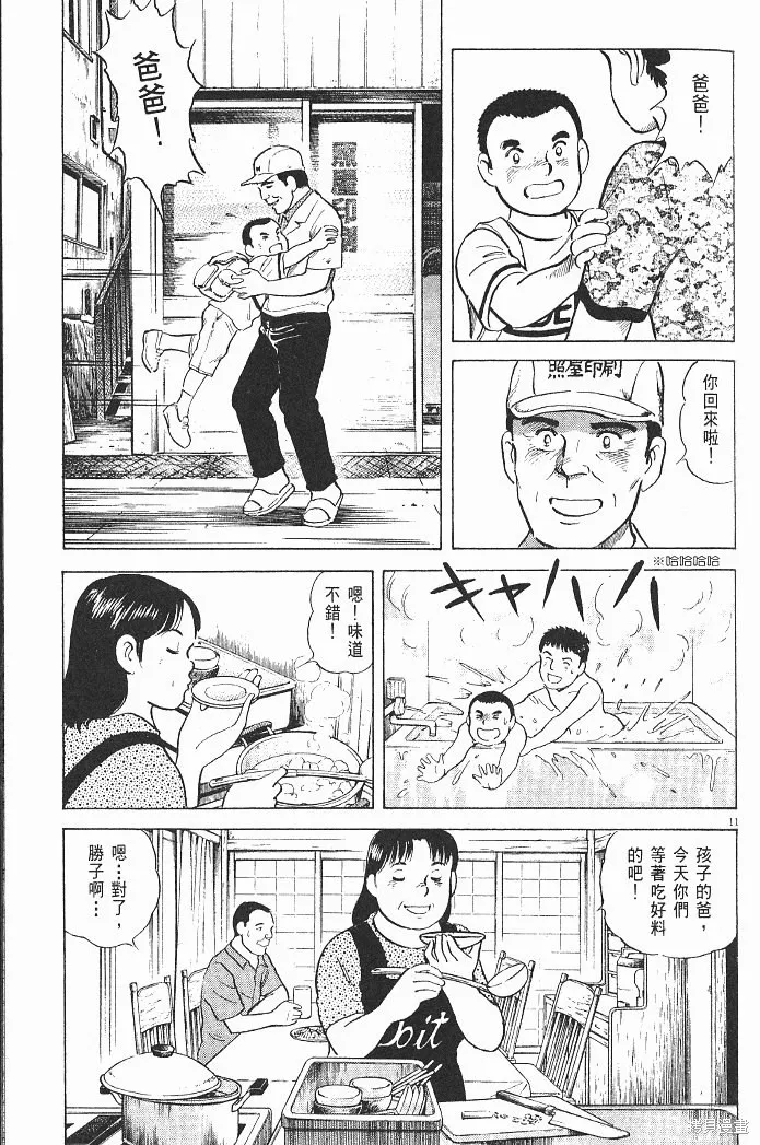 光之島,第06卷,第89张