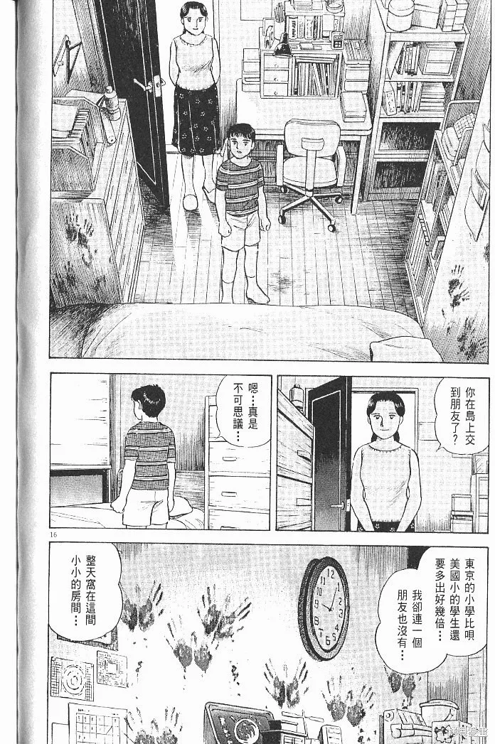 光之島,第06卷,第94张