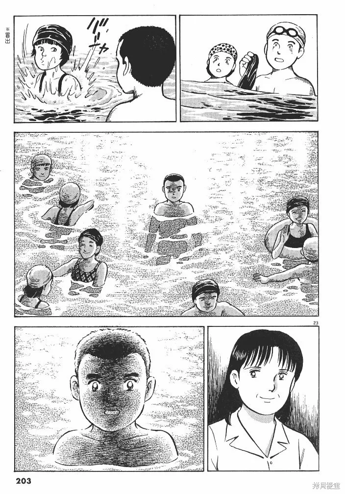 光之島,第02卷,第205张