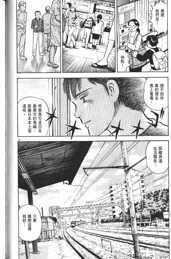 光之島,第08卷,第102张