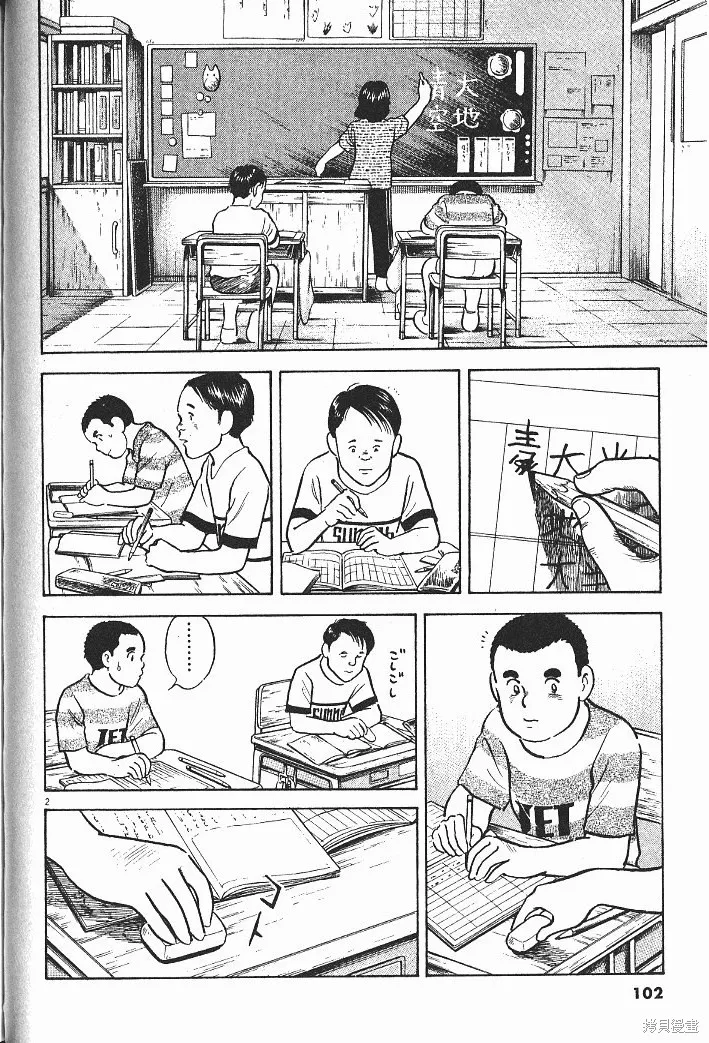 光之島,第08卷,第104张