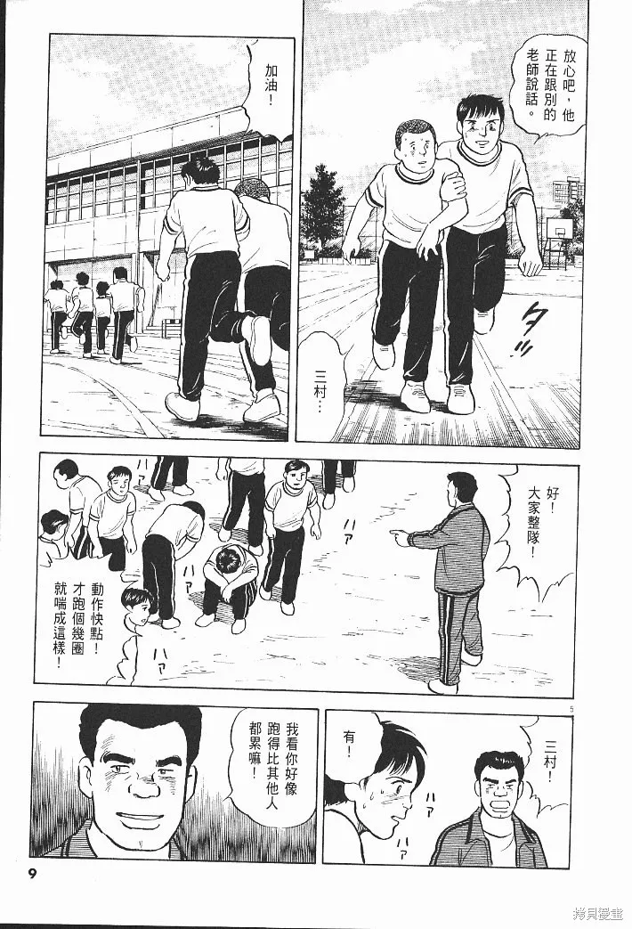 光之島,第08卷,第11张