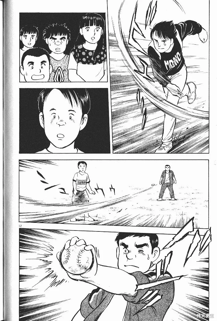 光之島,第08卷,第114张