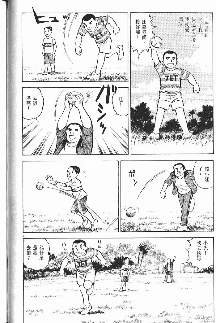 光之島,第08卷,第118张