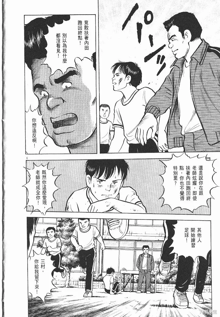 光之島,第08卷,第12张